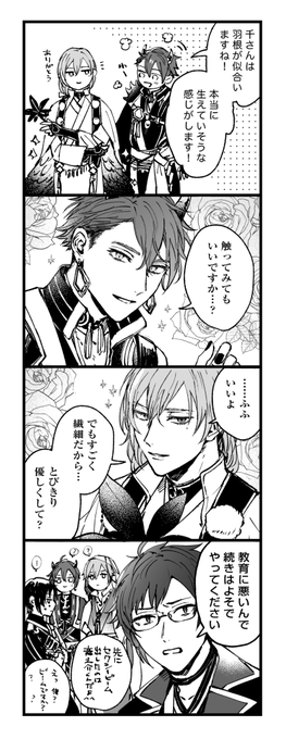 ※蛟ぷちななセリフのネタバレです 