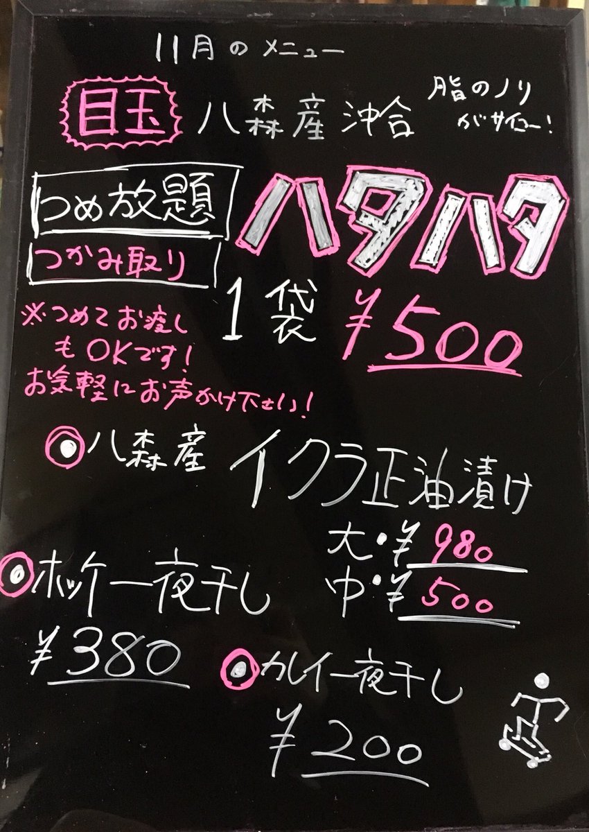 NH_business's tweet photo. 明日のときめ木マルシェのメニューが決定致しました✨
宜しくお願いします┏○))ﾍﾟｺﾘ https://t.co/VwVz0DNYTn