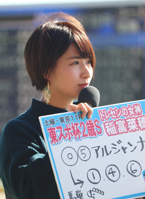 稲富菜穂のtwitterイラスト検索結果