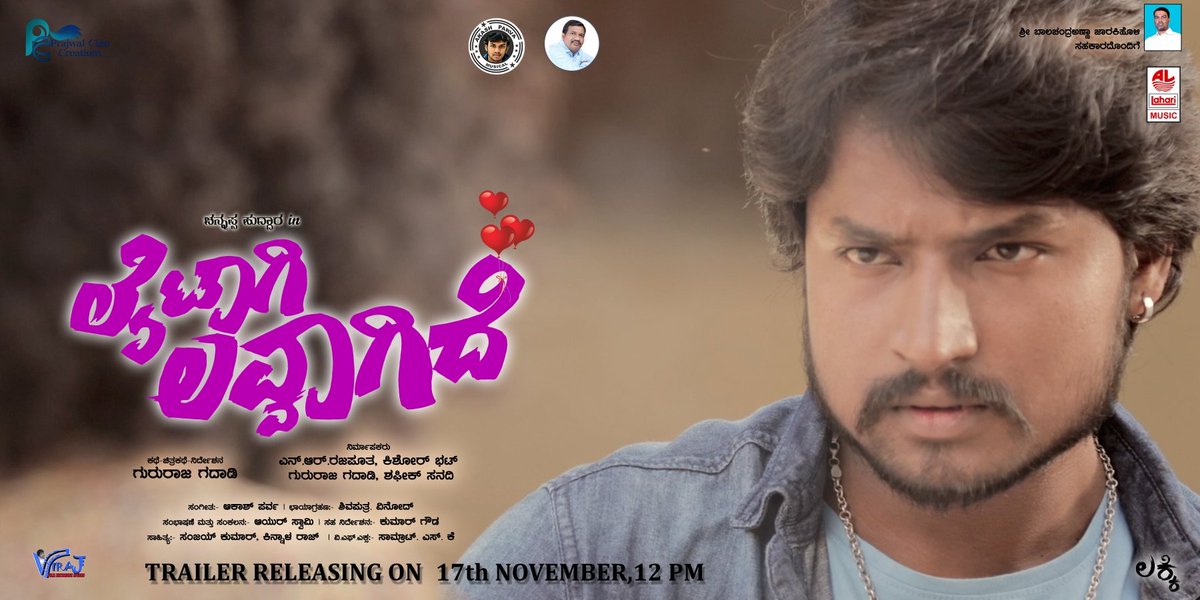 ChannappaHuddar's tweet photo. ನಾಳೆಯಿಂದ ಟ್ರೈಲರ್ ನಿಮ್ಮ ಮುಂದೆ.
ಎಲ್ಲ ಹೊಸ ಪ್ರತಿಭೆಗಳಿಗೆ, ನಮ್ಮ ಹೊಸ ಟೀಮ್ ಗೆ ನಿಮ್ಮ ��ೊಡ್ಡ ಮಟ್ಟದ ಪ್ರೋತ್ಸಹದ ಅವಶ್ಯಕತೆ ಇದೆ🙏

#lightagiloveagide trailer will be out tomorrow. need all your big support n blessings🙏

 @LahariMusic #Laharikannada https://t.co/6z5UXmyPyp