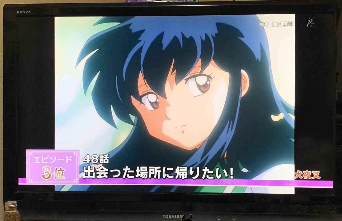 小桃 低浮上中 京アニ被害者の池田晶子さん作画回が2位と3位 やっぱりみんな 池田晶子 さんの作画が大好きだよね わかるよ 京アニ回の犬夜叉はすごかったよね 大好きでした 全るーみっく