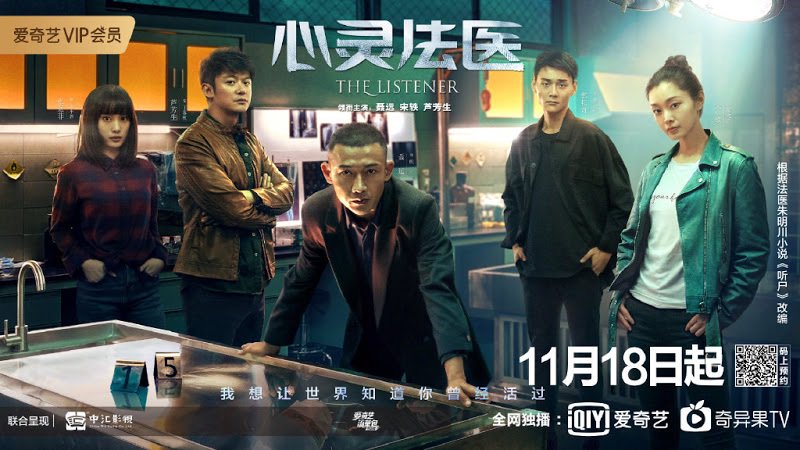 ChineseDrama3's tweet image. #TheListener Chinese web drama starring #NieYuan and #SongYi
chinesedrama.info/2019/11/web-dr…