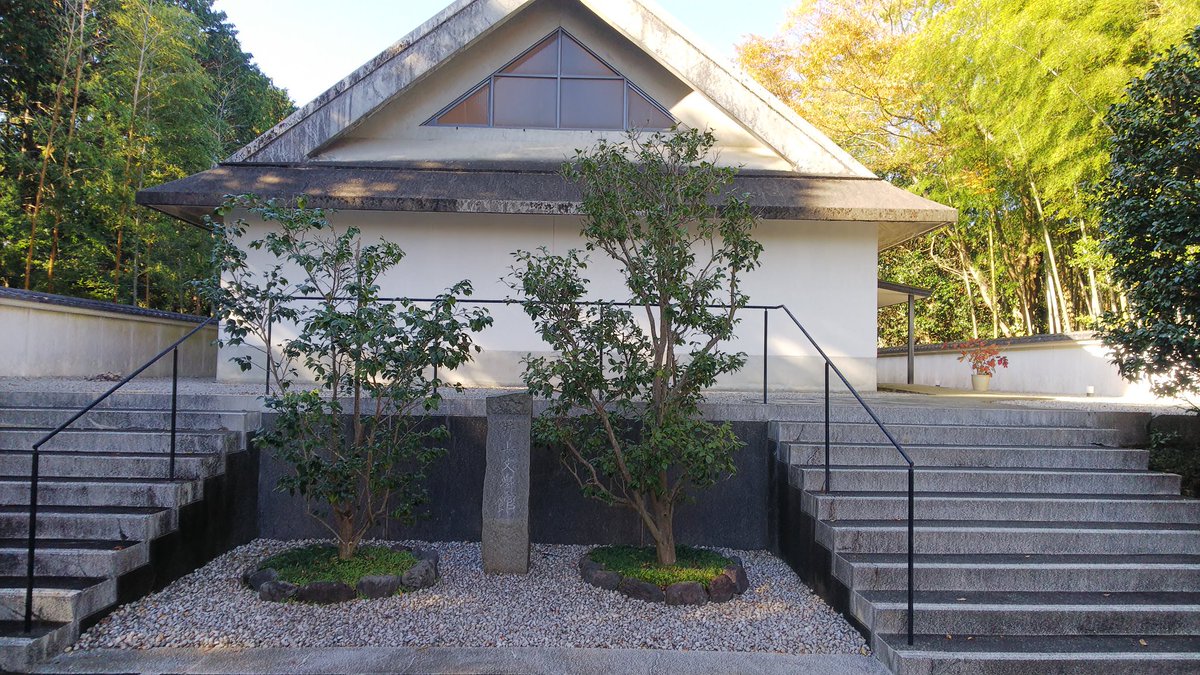 井上靖文学館 井上靖文学館