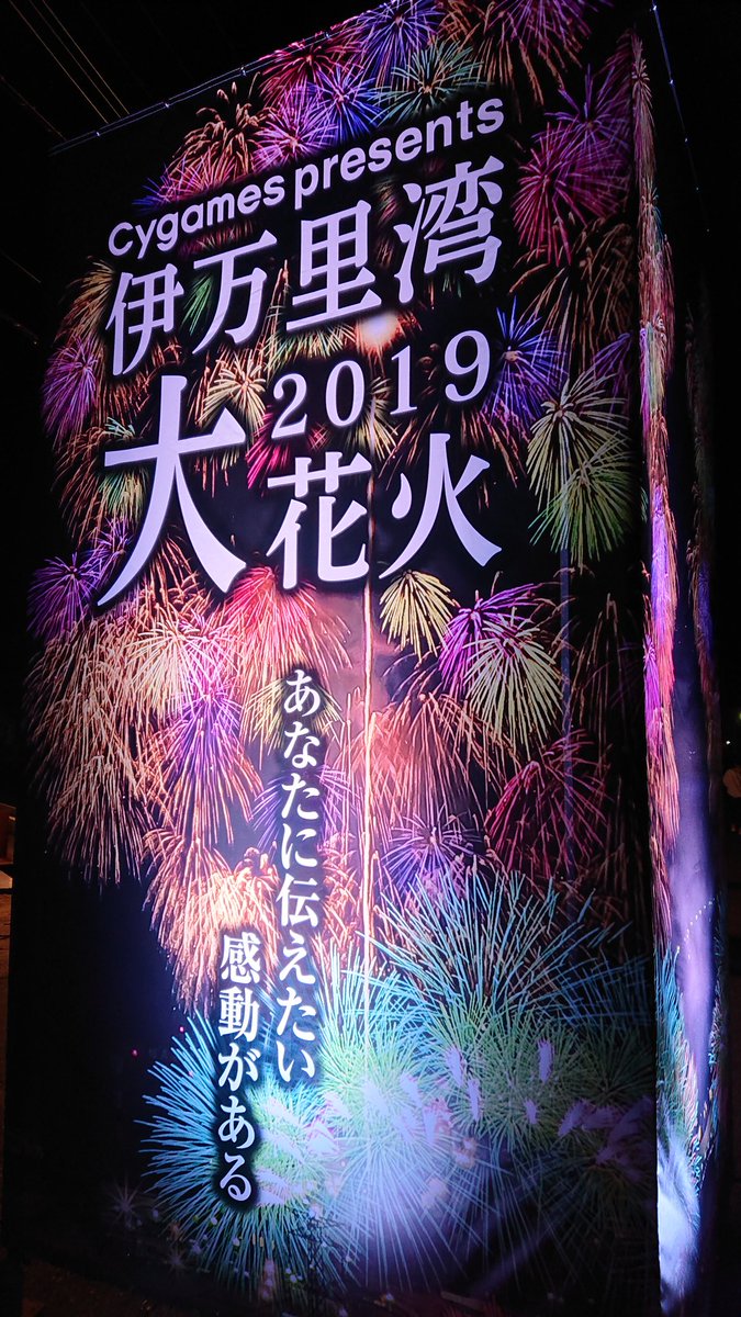 専門店の安心の1ヶ月保証付 ゾンビランドサガ 伊万里湾花火大会 和紙