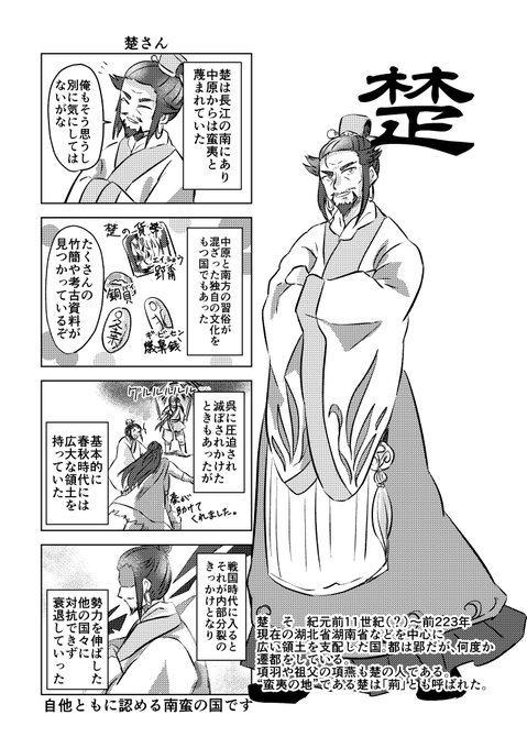 中原逐鹿 を含むマンガ一覧 古い順 ツイコミ 仮