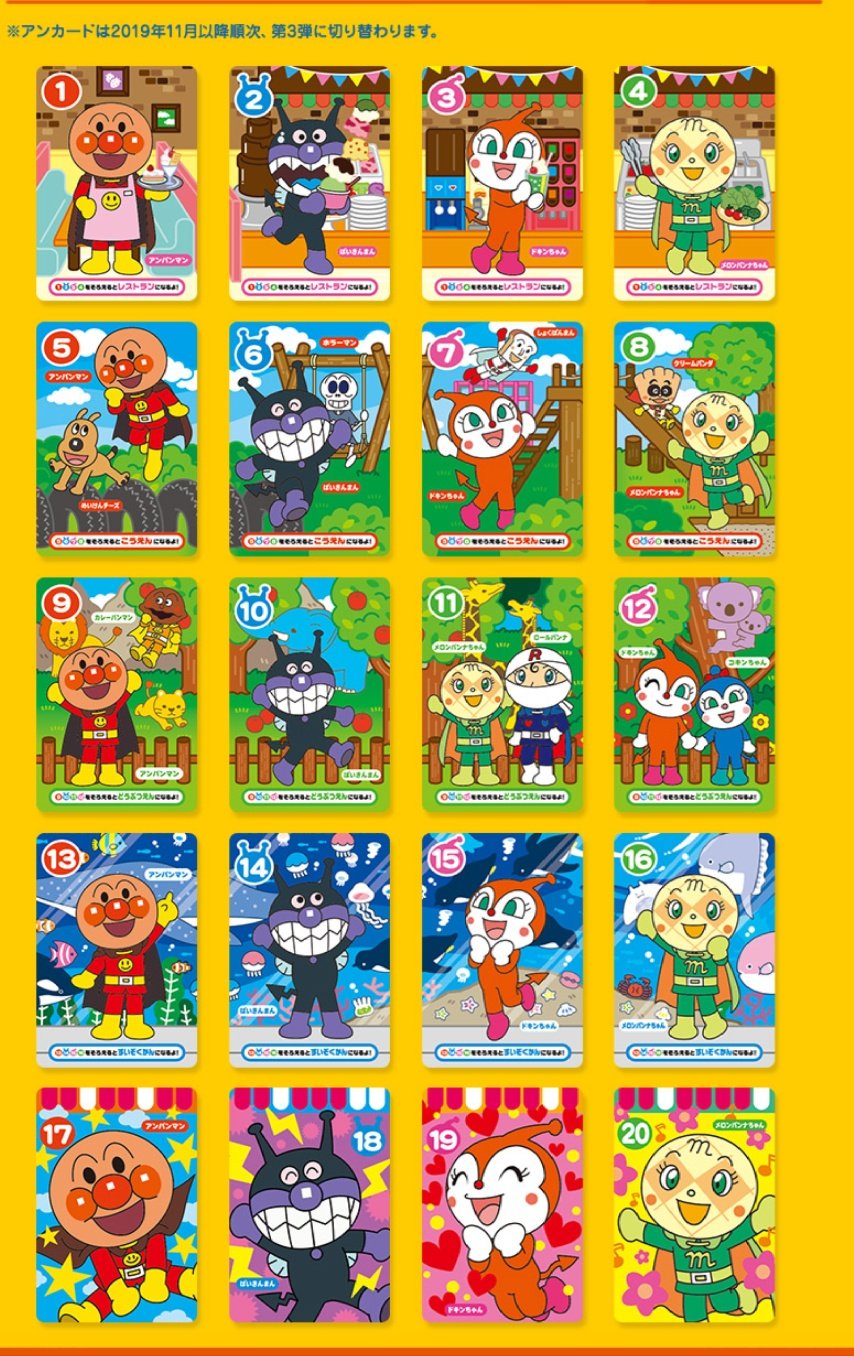 アンパンマン プリズムキラカード アンパンマン プリズムキラカード