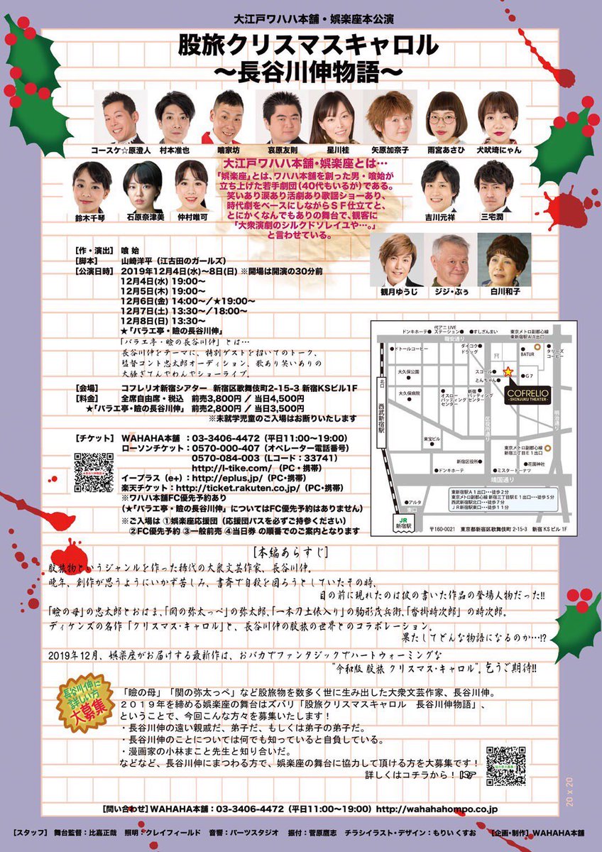 哀原友則 正月太郎 على تويتر 娯楽座公演も間近ですが本日11 16私客演本番 舞浜はディズニーランドの横 映画館のシネマイクスピアリでミステリーイベントの舞台出演でございました ご来場ありがとうございました 娯楽座稽古進んでるかな 明日も本番