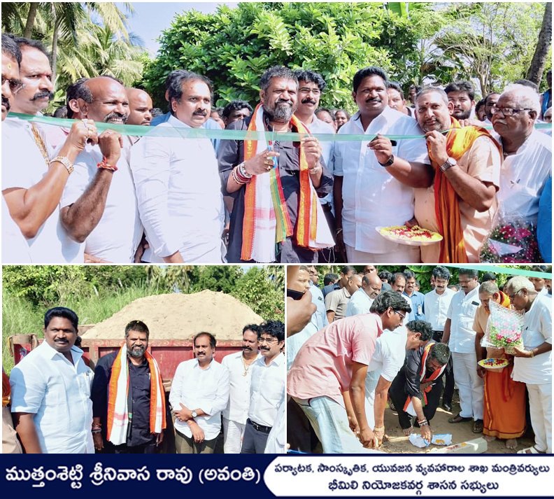 AvanthiSrinivas's tweet photo. తూర్పు గోదావరి జిల్లా కొత్తపేట నియోజకవర్గం జొన్నాడ గ్రామంలో ఇసుక ర్యాంపు ప్రారంభించడం జరిగింది.
https://t.co/EaNfspgucX
#kothapeta #jonnada #esukaRamp #sand #youthadvancementminister #ysrcp #avanthiSrinivasRao https://t.co/TB5ZYOn24e