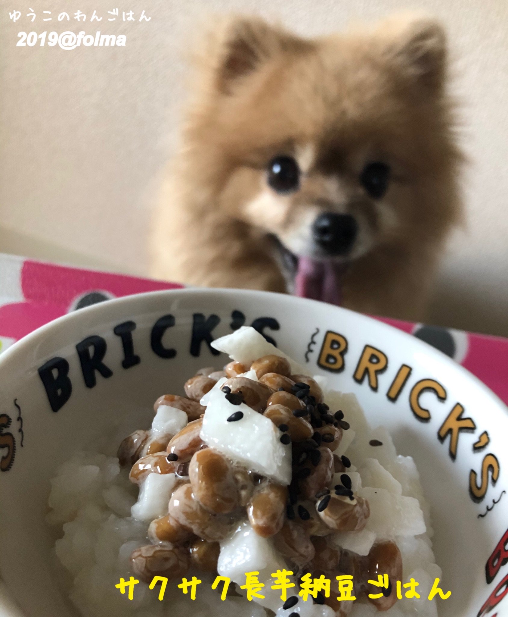 長芋と納豆のねばねばコラボ Twitter Search Twitter