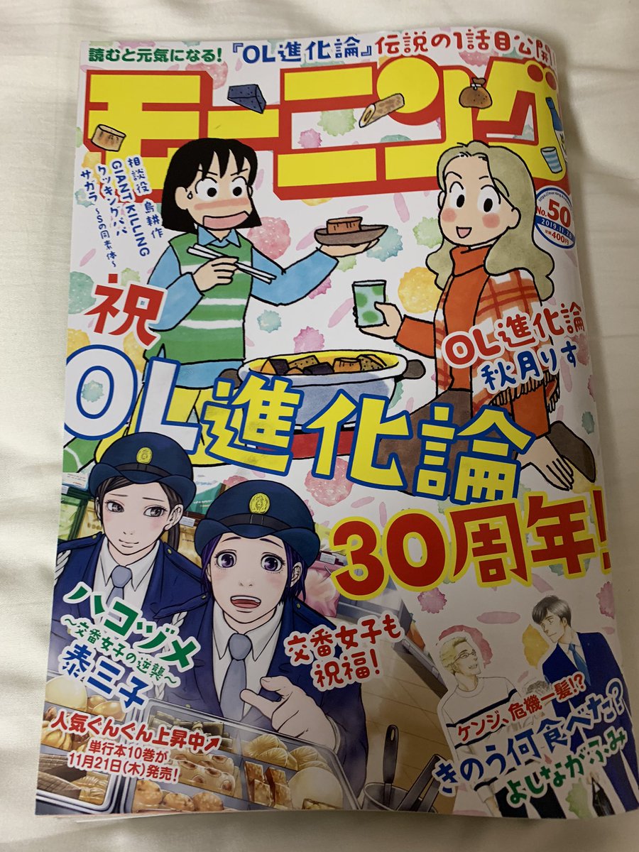 遅れましたが今週木曜発売モーニングで十話掲載中です!目薬をめったざしする回でござす!是非!! 