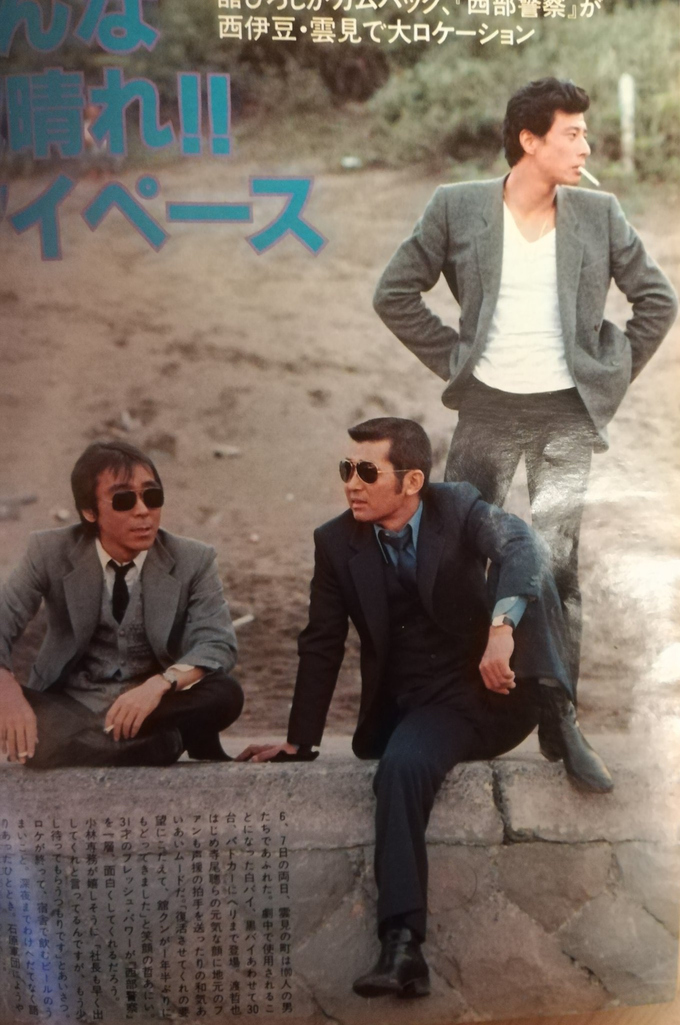 暖色系 寺尾聰西部警察貴重サングラス | www.italtras.com