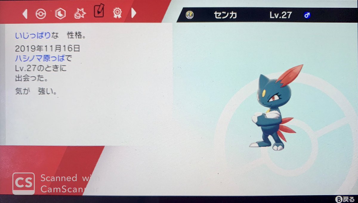 霧島明 発狂期 霧島のポケモン剣vs盾vs鍋 ニューラ好きなんだよォ センカ ニューラ いじっぱりな性格 気が強い 由来 血旋渦 T Co Ixyazexjl0 Twitter 霧島明 発狂期 霧島のポケモン剣vs盾vs鍋 ニューラ好きなんだよォ センカ ニューラ いじっぱりな性格 気が強い 由来 血旋渦 T Co Ixyazexjl0 Twitter