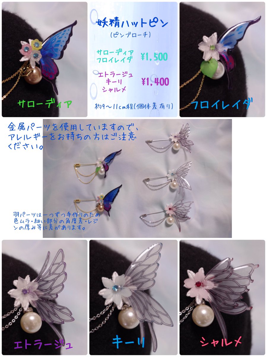 mew_mofmof's tweet image. 17日開催のキュアベルに、スペースno,い1『Polaris』で参加させていただきます。妖精ハットピンと、お菓子の国の帽子チャーム持っていきます。╭( ・ㅂ・)و ̑̑
オトモのモンスターぬい連れてくので、モフりに来て頂けると嬉しいです╰(*´︶`*)╯どうぞ宜しくお願い致しますー! #キュアベル