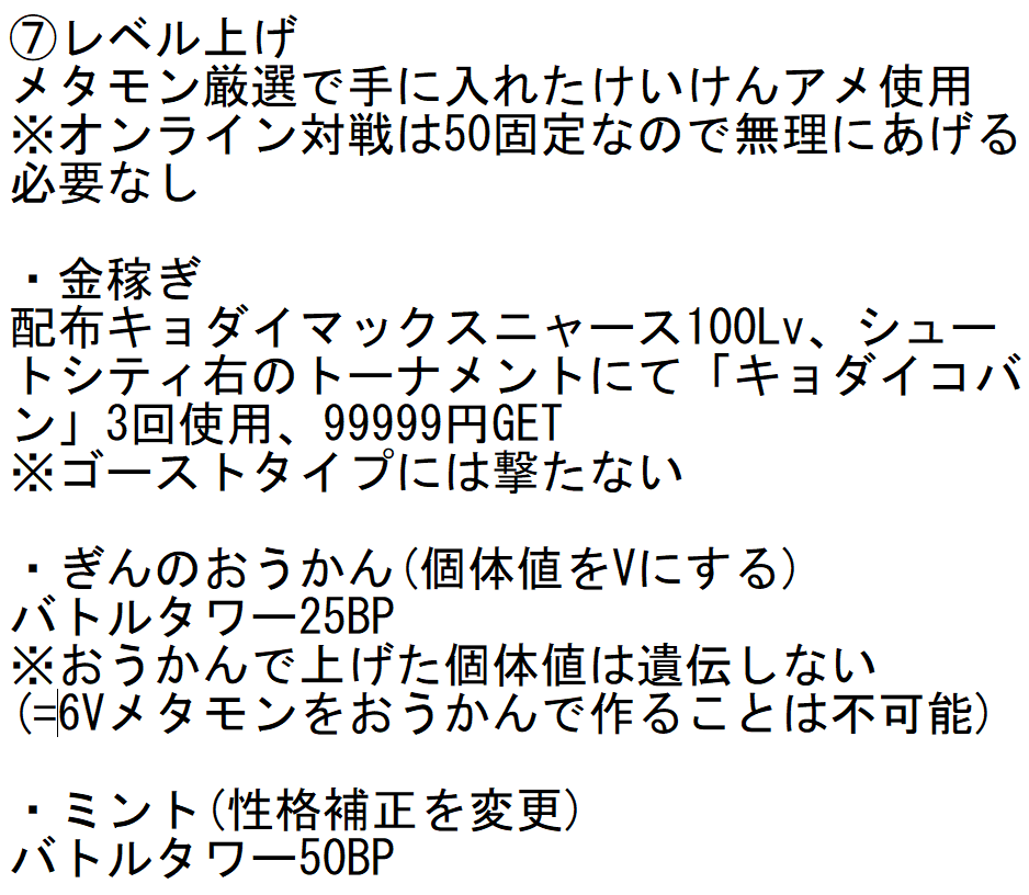 ポケモンソルジャー ポケソル 厳選 育成の手順簡易版 育成の流れを画像にまとめました 初心者の方は是非参考にしてください 詳しくは下記参照 T Co Wnmmcoffdr ポケモン剣盾 T Co Km2ppjph21 Twitter