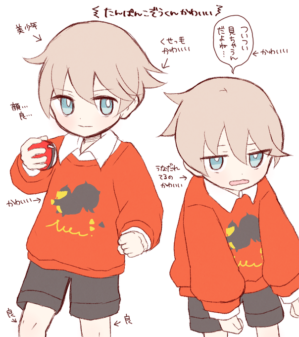 たんぱんこぞうのtwitterイラスト検索結果 古い順 たんぱんこぞうのtwitterイラスト検索結果 古い順