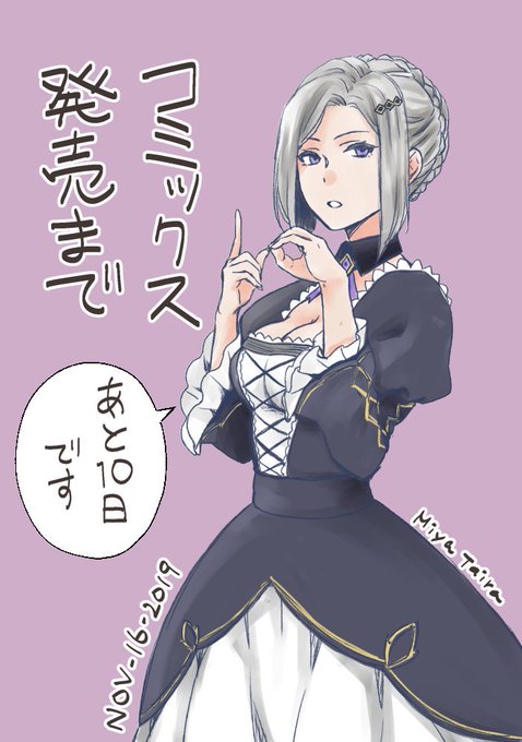婚約破棄から始まる悪役令嬢の監獄スローライフのtwitterイラスト検索結果 婚約破棄から始まる悪役令嬢の監獄スローライフのtwitterイラスト検索結果