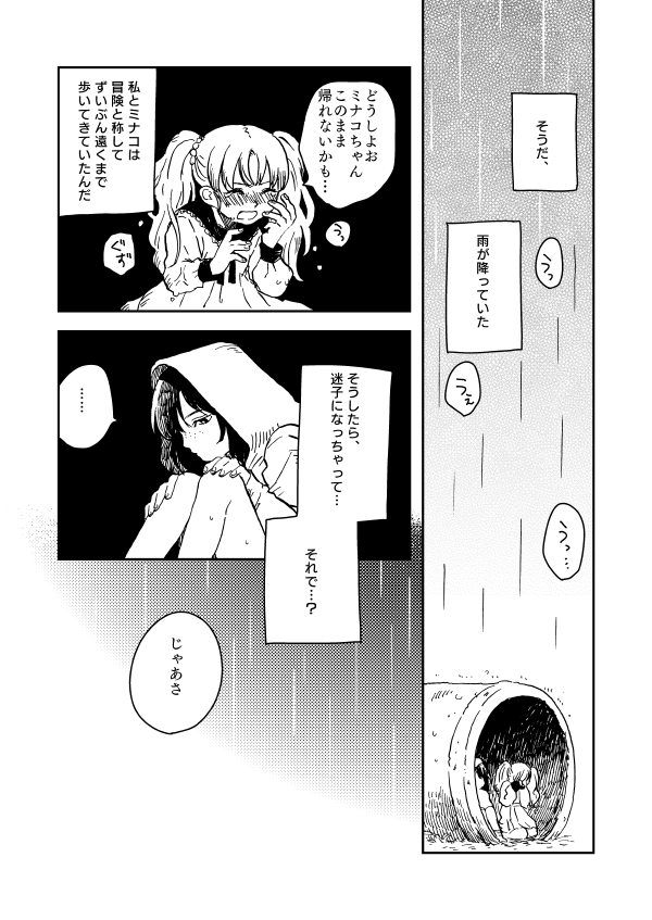 被写体の彼女3話。ちょっと昔の話とか、悶々としたりとか。あと新しい子出てきたりとか。※百合※ 1/3 