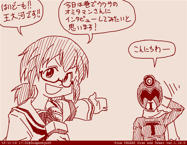 更にえーぎょー 1/2 