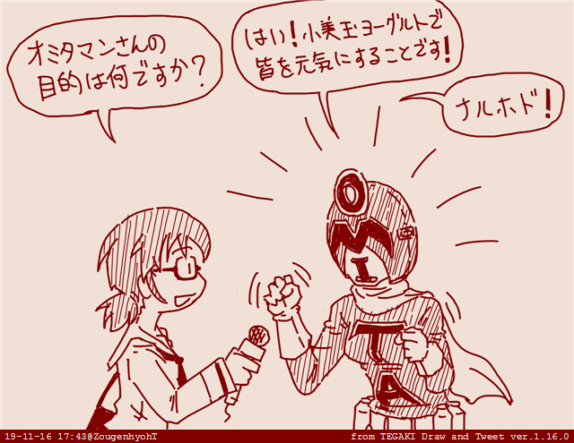 更にえーぎょー 1/2 