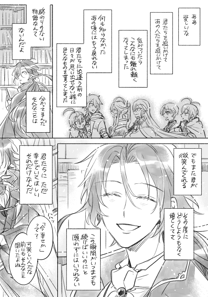 ⑫終
いつも幸せを有り難う、これからもずっとよろしく! 