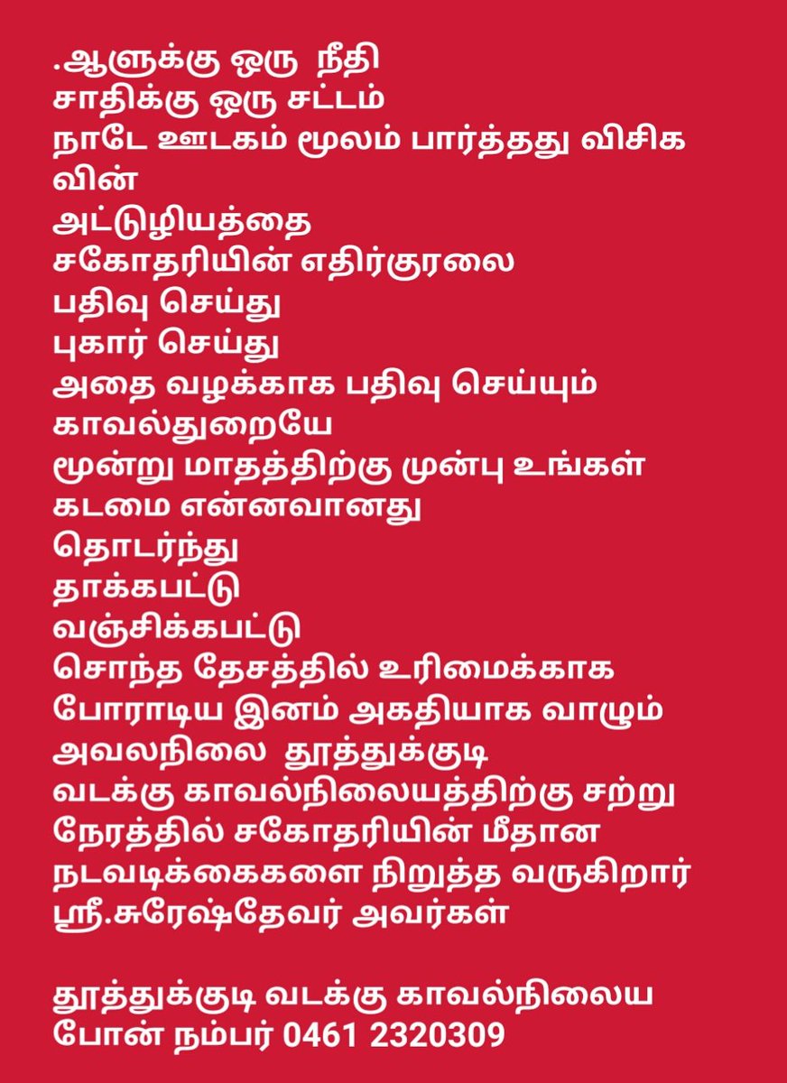 Subbiahpandian8's tweet image. 