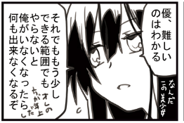 >>なんだこの美少女<< 