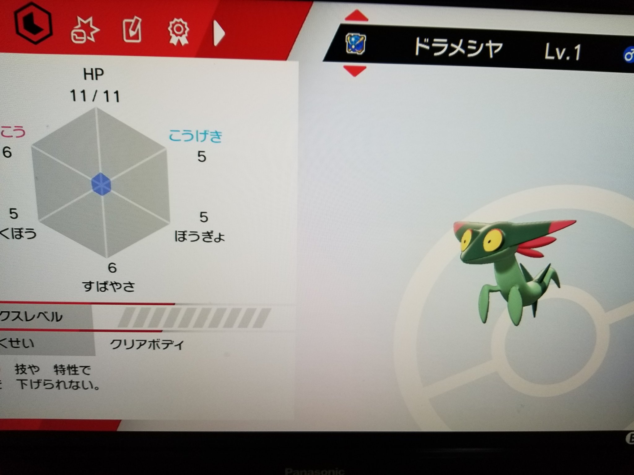 ꪔ かまにゃーꪔ 求 孵化余り 出 ドラメシヤ孵化余りinウルトラボール 4v ポケモン剣盾 ポケモン交換 T Co Veibcfugmd Twitter