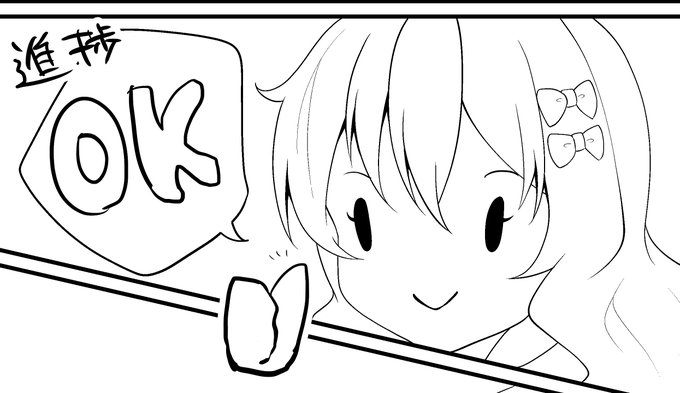 締め切り間に合わせられそうです 