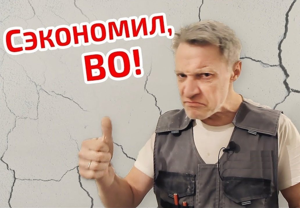 РЕМОНТ КВАРТИР ДЕШЕВО
inecostroy.ru/s-chego-nachat…
Недорого ремонт квартир - берегись: подделка!
ВНИМАНИЕ:
Защищаясь от низкопробного суррогата (подделок), следует избегать следующих вещей: 
- слишком низкой стоимости услуг:  90% ОТ ОБЩЕГО ЧИСЛА РАСТОРГНУТЫХ ДОГОВОРОВ!!!