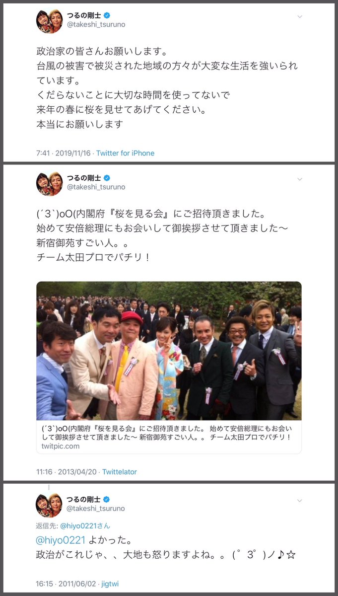 シゲ Eテレは つるの剛士を起用しないで 子どもたちに害のある存在 だから 親学 というオカルト 発達障害は子育てで防げる等 の 広告塔になり オファーがあったから受けただけと開き直る 被災者を利用しデマに加担する人間を使わないで