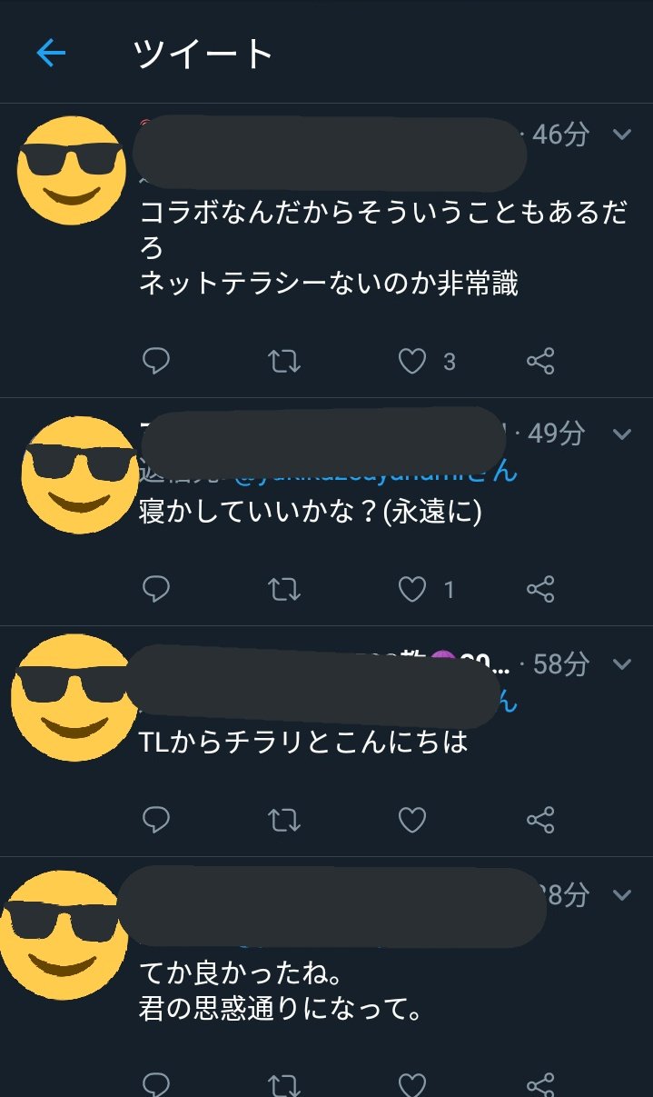太陽拳 鳥 Jk 闇燕 バンドリマーの民度低いな 燐子推しの民度低いな ほんとバンドリーマーは無視することを覚えた方がいいね T Co Aft1gbgkyv Twitter
