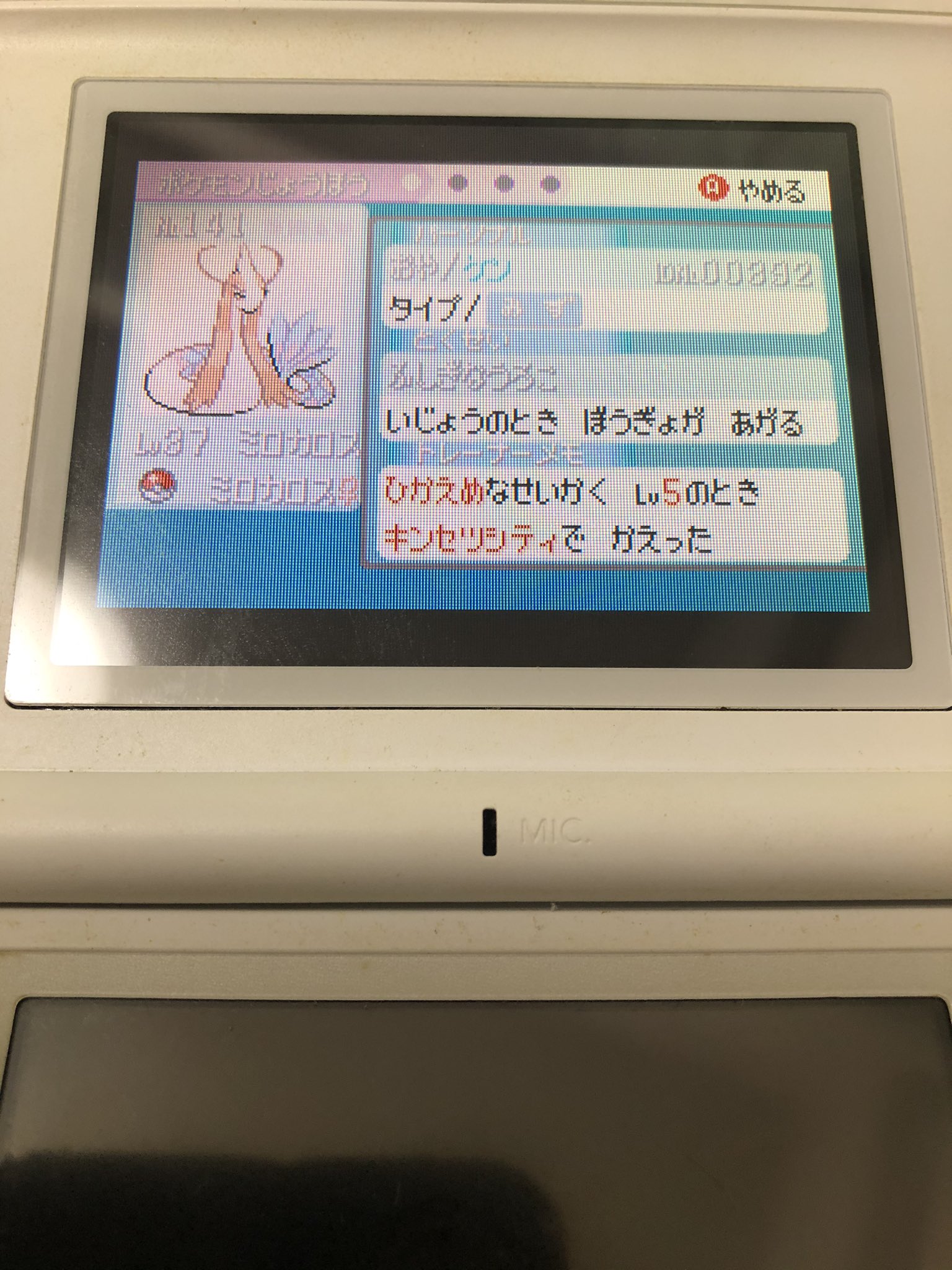 宮﨑 健一朗 どこを見ても剣盾ばっかりで とてつもなくポケモンしたくなってポケgoを少ししてエメラルド のデータを消してやろうって思って前のデータ見たら バッチ6つやったけどミロカロス育ててるし ヤルキモノはかわらずの石で進化止めてるし 前世の