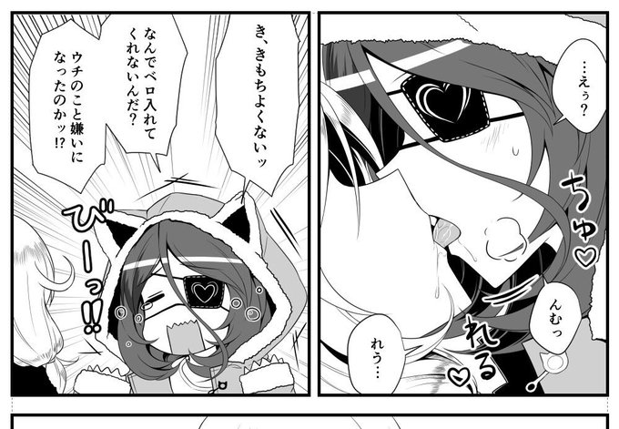 これは遊佐がべろちゅーしてくれなくてわめく早坂 