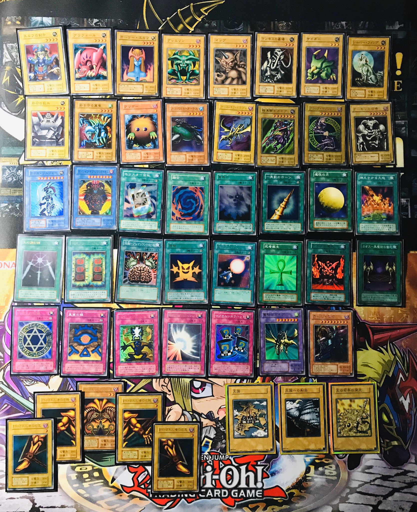 なかやん ペガサスは俺が倒す ドン 王国編のカードを少しずつ集めてようやくここまできました タイムスリップして少年時代の自分に見せてあげたい 皆さんはどのくらい覚えてますか 遊戯王 遊戯デッキ 決闘者の王国 T Co
