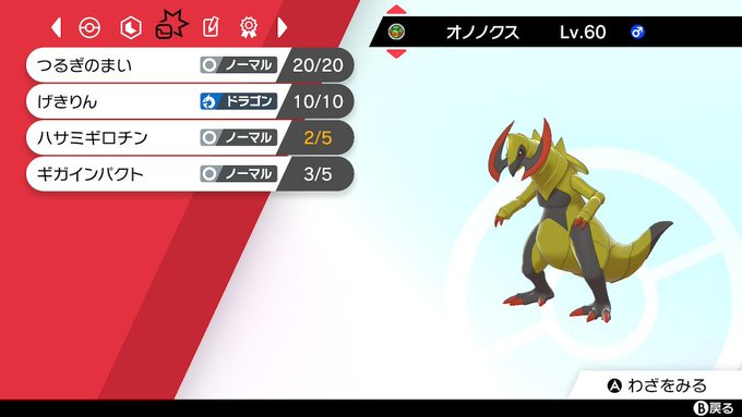 ポケモンソードシールド攻略 みんなが出会った レアポケモン 剣盾 Matomehub まとめハブ ポケモンソードシールド攻略 みんなが出会った レアポケモン 剣盾 Matomehub まとめハブ