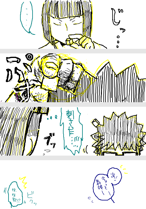 博士と教授と夏休みの宿題の漫画 
