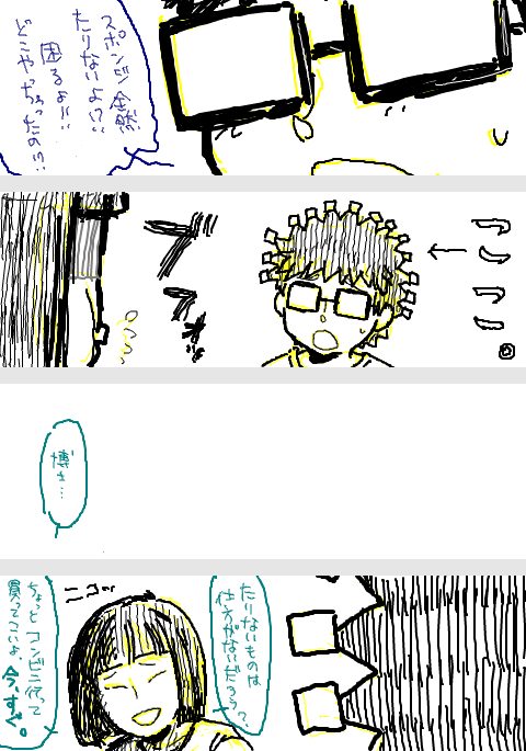 博士と教授と夏休みの宿題の漫画 