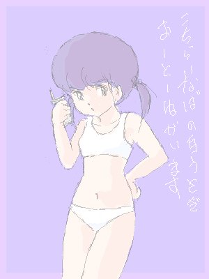 Twitter पर さとぴあ お絵かき掲示板で描いた水着女子6枚 水着 白水着 スク水 白スク ビキニ 女性キャラ Js Jc お絵かき掲示板 お絵描き掲示板 T Co Wsd9rcvxyq