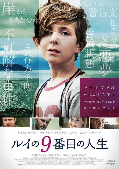 らくす 最近見た映画4 ルイの9番目の人生 ハイネケン誘拐の代償 ザ フライ2 二世誕生 クワイエット フォレスト らくすの映画事情 らくす 最近見た映画4 ルイの9番目の人生 ハイネケン誘拐の代償 ザ フライ2 二世誕生 クワイエット フォレスト らくすの映画事情