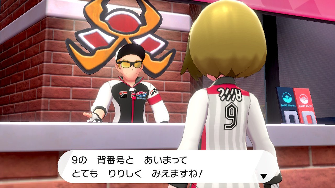 Kowal ちなみに背番号は9です ポケモン剣盾 Nintendoswitch T Co Sx9c9ehaod Twitter