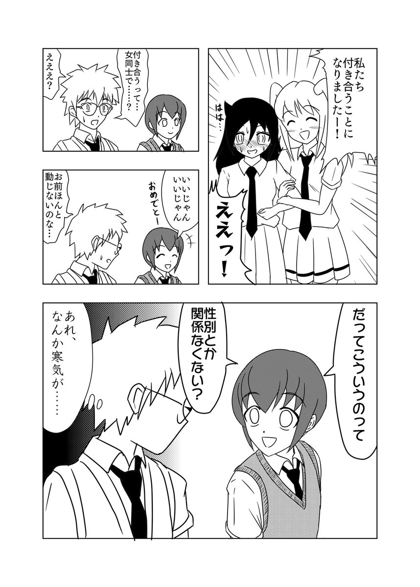 わだきよ?漫画

#わたモテ
#ワタモテ 