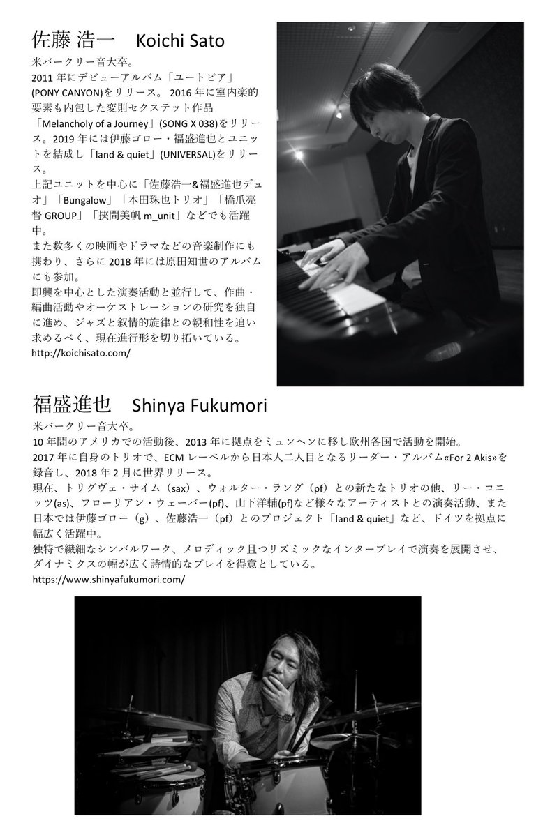 NonsuchTokyo's tweet photo. 福盛進也 Shinya Fukumori(Drums) 佐藤浩一 Koichi Sato (Piano) DUO 
MUSICASA 代々木上原

2020/1/7（Tue）
17:00 open (17:00- 18:50 Bar time supported by サウダーヂな東京)  
19:00 start
4500 JPY

https://t.co/2knu270RMk
WEB: https://t.co/DUsb3gVrAC https://t.co/SzYaP9IoqS