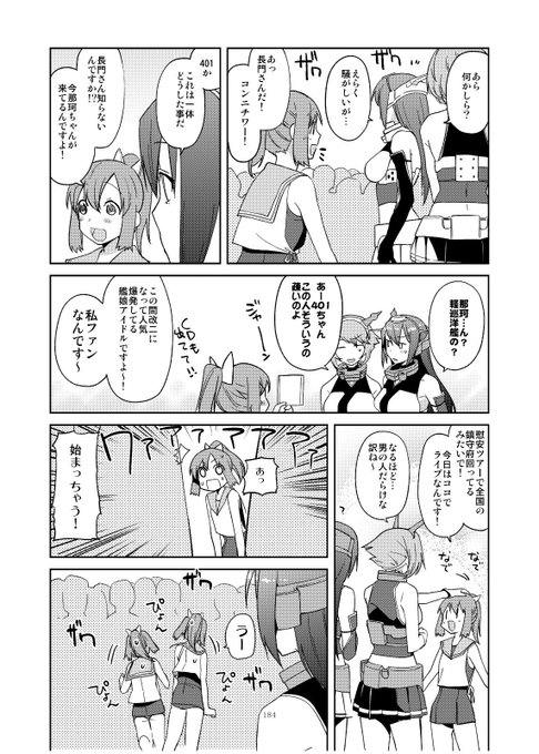 ムッキムキの提督とライブビューイング 