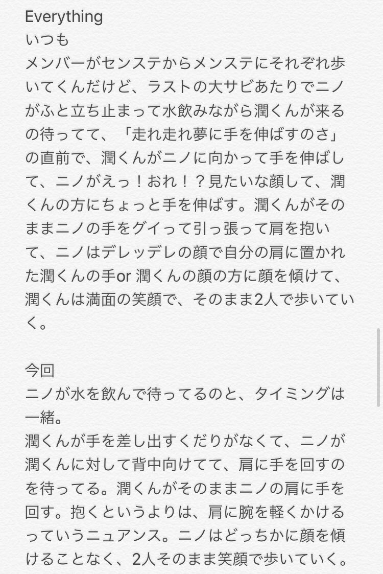 二宮和也と松本潤が完全に不仲だとわかる決定的証拠まとめ テレビ業界メモ