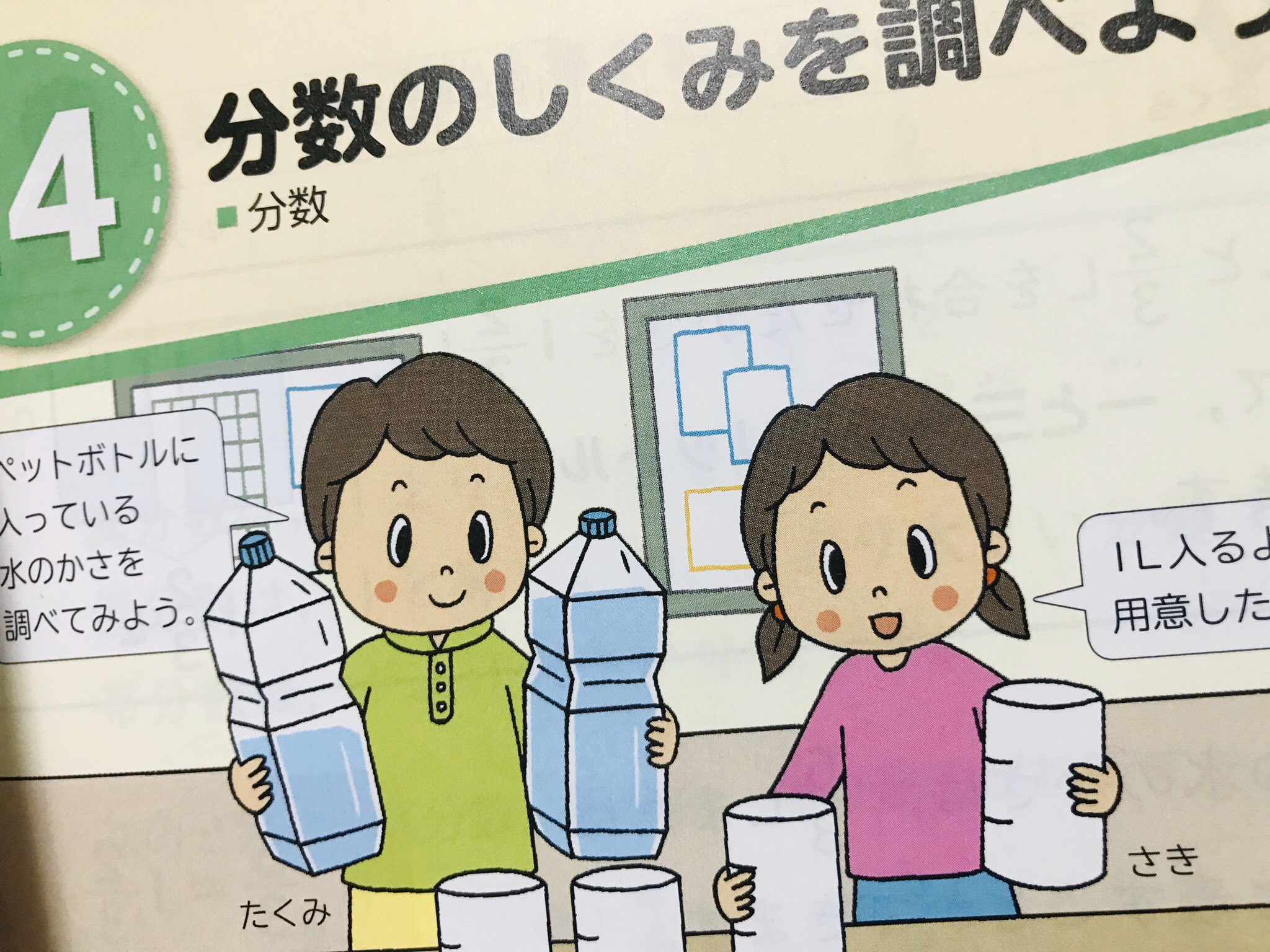 がみ 8 13コミケ1日目土 東マ15b お仕事 たのしい算数3年 たのしい算数4年 大日本図書 にイラスト25点ほど描かせていただきました 2年前にご依頼いただいて描いた教科書イラストになります T Co Mcvlrbdp68 Twitter