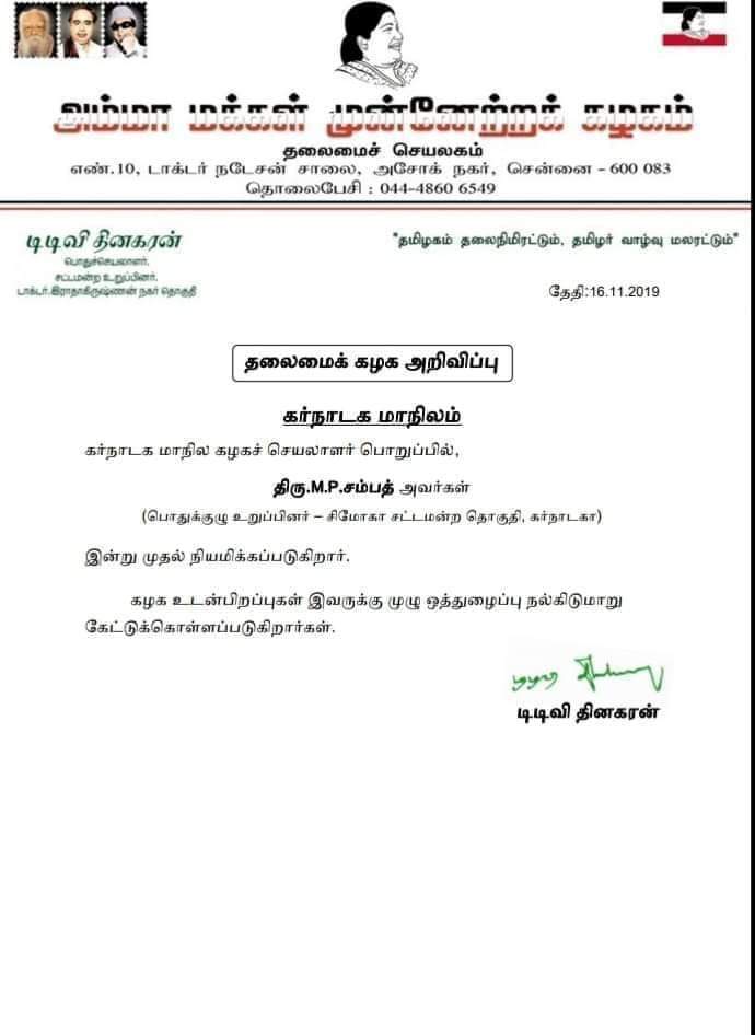 ComSathickgmail's tweet photo. #தலைமை_கழக_அறிவிப்பு... https://t.co/BIae3DutYB