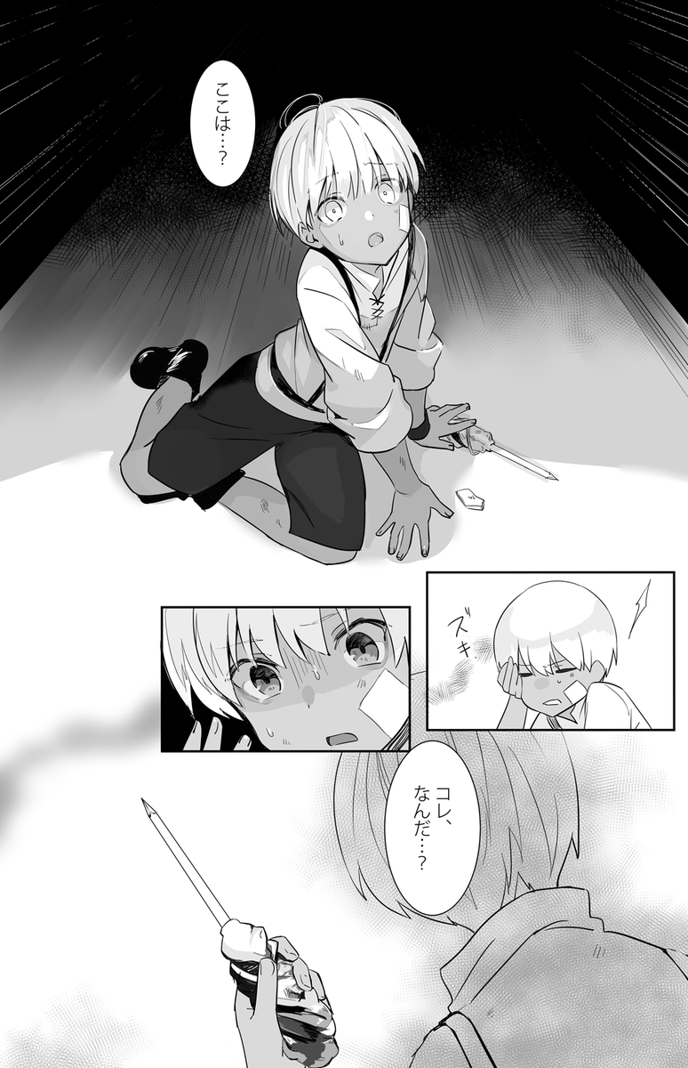 nejin1001's tweet photo. LOSKA-ep.2「セプテンバーモーン」｜#NEJIN
https://t.co/PvrRVq1dbg 
いよいよ本編開始ね。 https://t.co/QKrsUclHKB