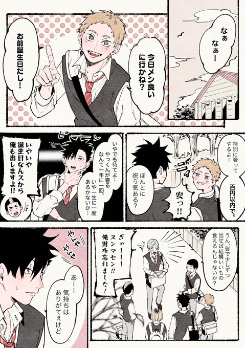 黒尾 鉄朗 Article 黒尾 鉄朗 Article