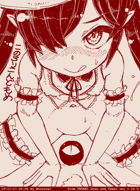 今日のロリコンどもめ #tegaki_dt 