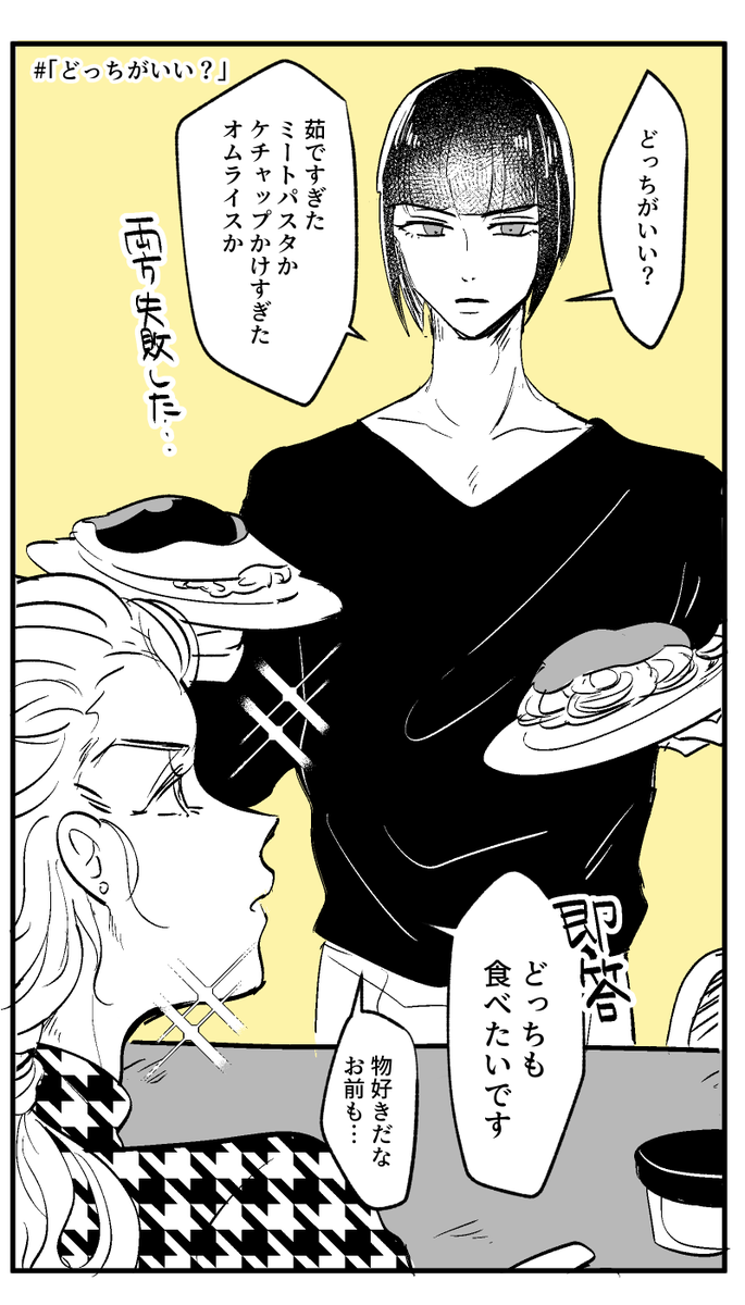p9_q000's tweet photo. リプきたセリフで1コマ描くやつです！リプ貰った順じゃなくてすみません…そしてほぼ1コマじゃない
※全部ジョルブ ※一部ループっぽい描写注意 https://t.co/nMMC33q8LN